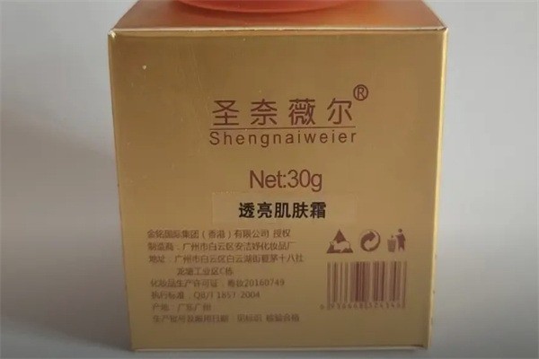 圣奈薇爾護膚品加盟