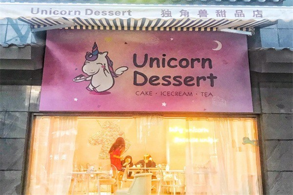 獨(dú)角獸甜品店加盟