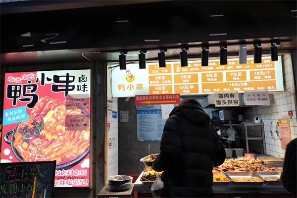 鴨小串加盟