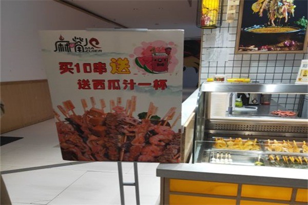 麻嘴藤椒串串加盟