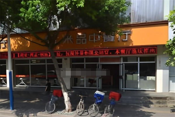 米品中餐廳加盟