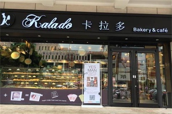 卡拉多面包店加盟