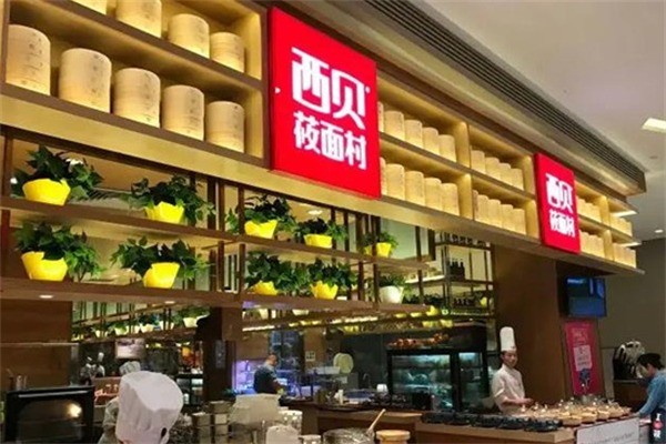 西貝莜面村館加盟