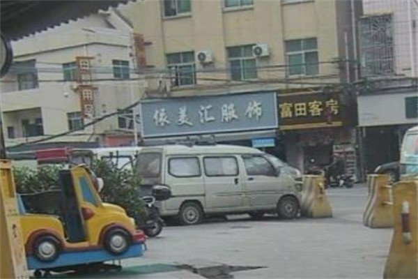 依美匯服飾加盟