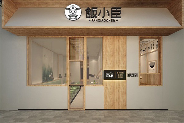 飯小臣筋頭巴腦香鍋米飯加盟