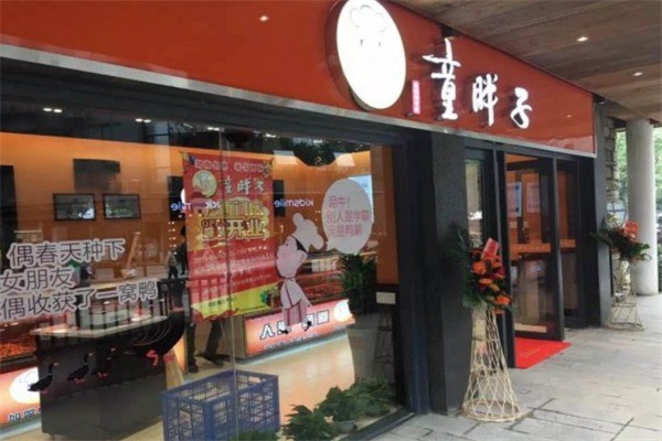 童胖子脆皮飄香鴨加盟