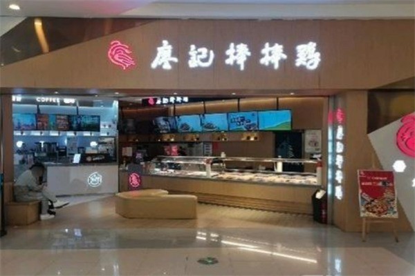 廖記棒棒雞鹵菜店加盟
