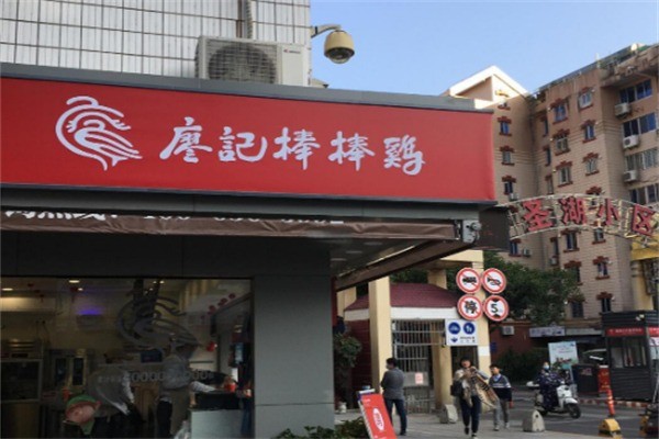 廖記棒棒雞鹵菜店加盟