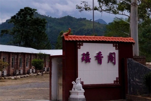 瑤香閣私房菜加盟