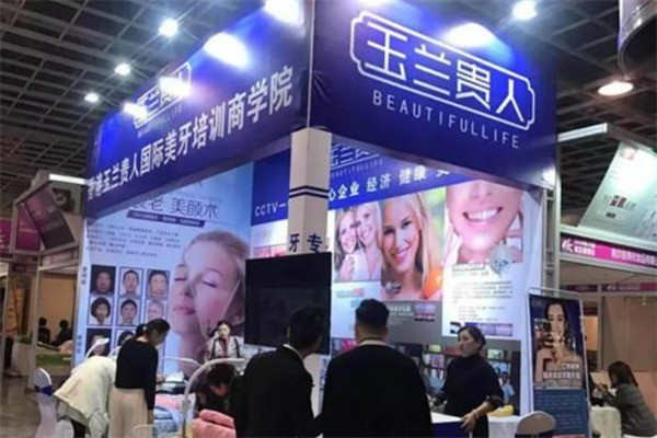 玉蘭貴人美牙加盟