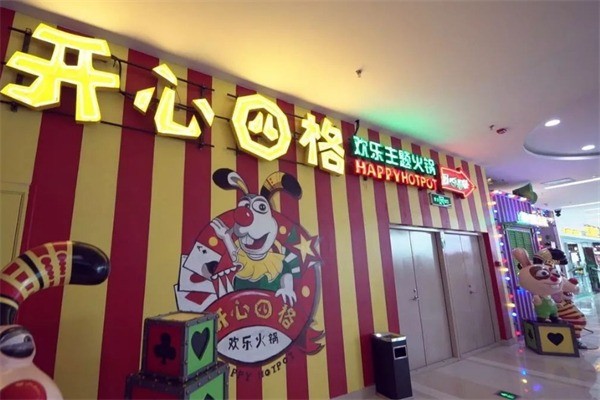 開心四格歡樂主題火鍋加盟