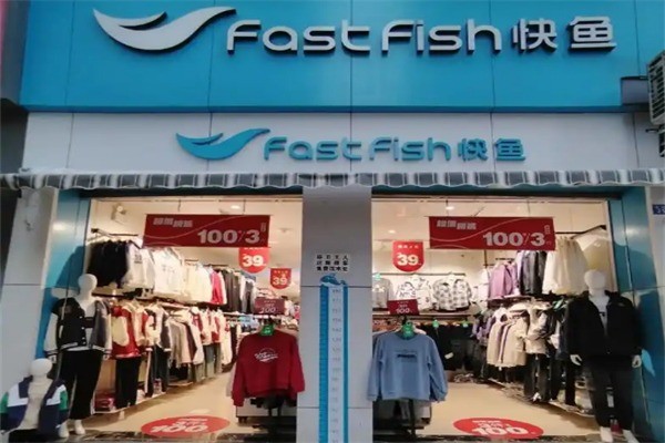 快魚休閑服飾加盟