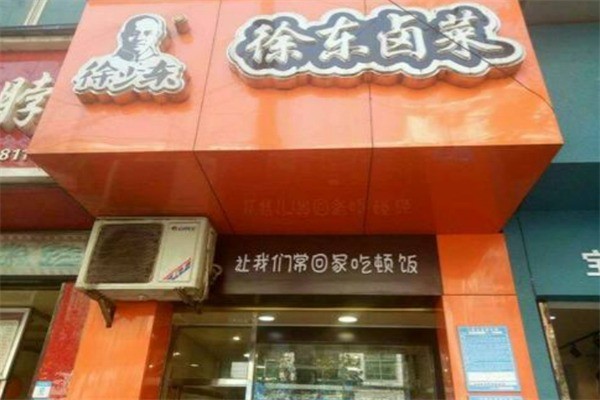 徐東鹵菜加盟