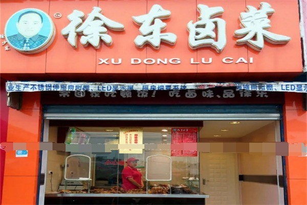 徐東鹵菜加盟