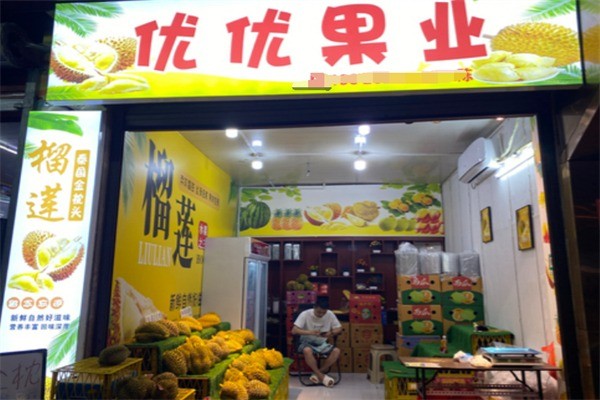 優(yōu)優(yōu)果園加盟