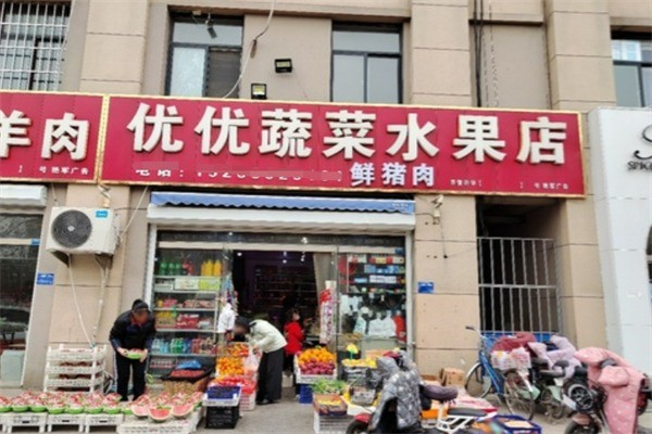 優(yōu)優(yōu)果園加盟