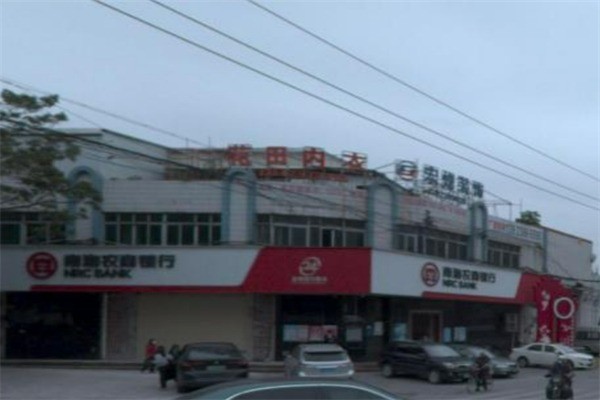 花田內(nèi)衣加盟
