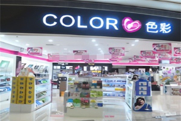 色彩化妝品店加盟