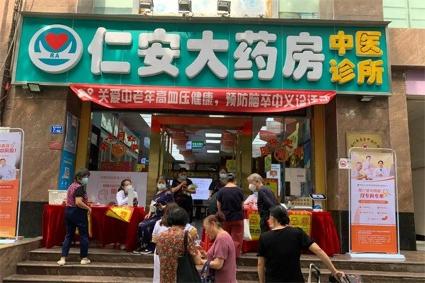仁安大藥房加盟