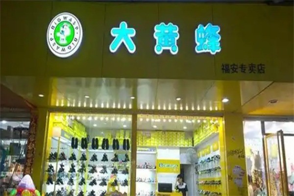 大黃蜂鞋子加盟