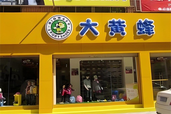 大黃蜂鞋子加盟
