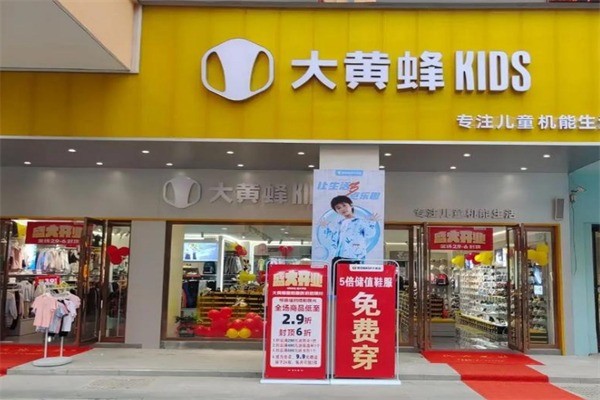 大黃蜂鞋子加盟