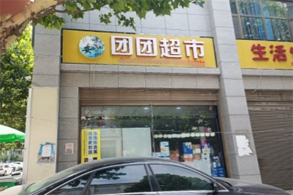 團團便利店加盟