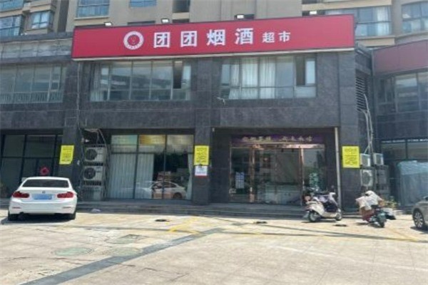 團團便利店加盟