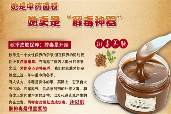 凱梵蒂中藥面膜加盟