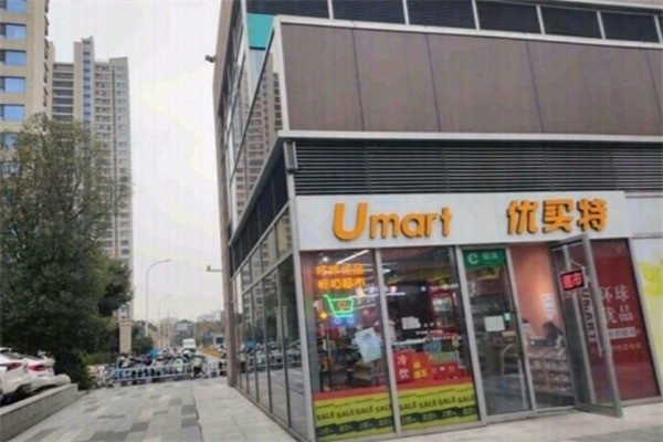 優(yōu)加社區(qū)集超市加盟