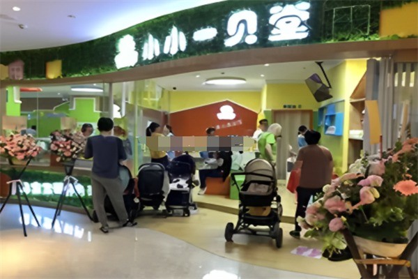 小小一貝堂游泳館加盟