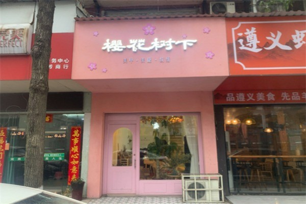 櫻花樹下美甲店加盟