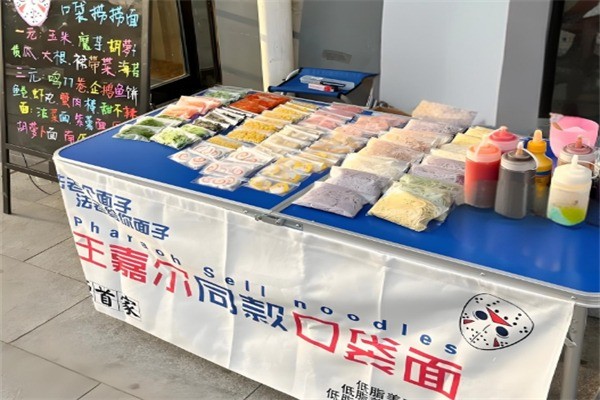 王嘉爾口袋撈撈面加盟