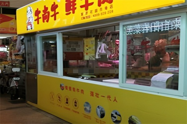 牛尚牛新鮮牛肉店加盟