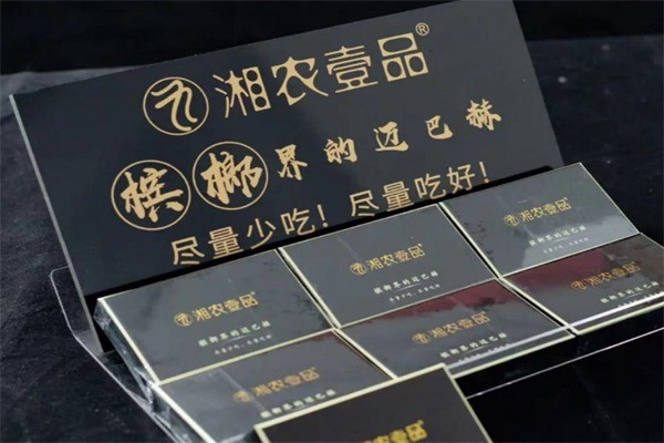湘農(nóng)一品檳榔加盟