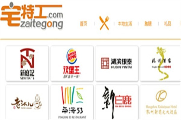 宅特工外賣(mài)平臺(tái)加盟