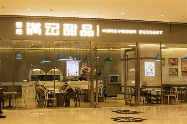 滿(mǎn)記糖水加盟