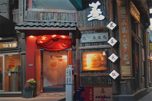 蒸正火鍋加盟