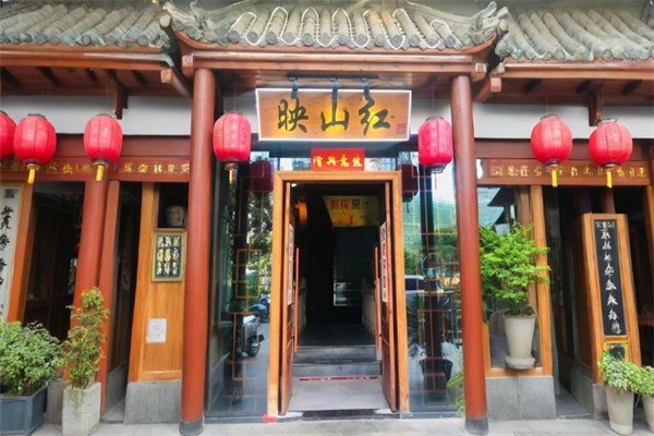 映山紅飯店加盟