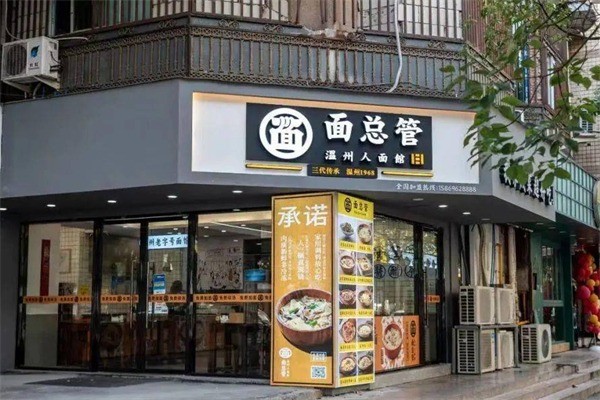 面總館加盟