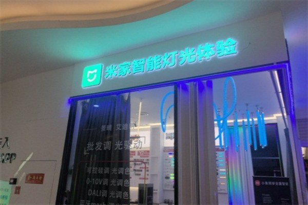 米家線下體驗(yàn)店加盟