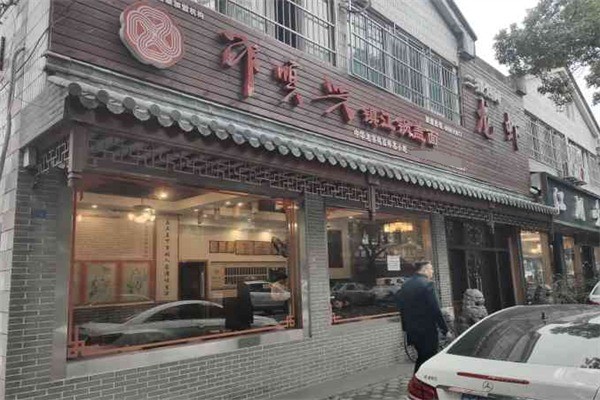 邵順興鎮(zhèn)江鍋蓋面加盟