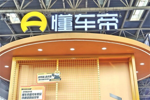 懂車帝線下體驗(yàn)店加盟