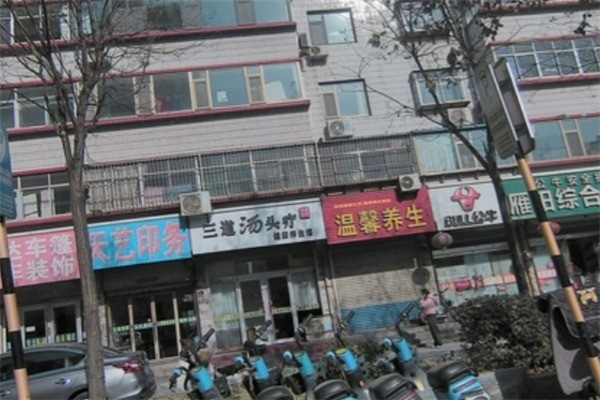 三道湯頭療加盟