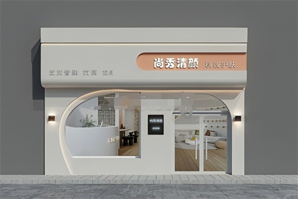 尚秀清顏?zhàn)o(hù)膚品加盟