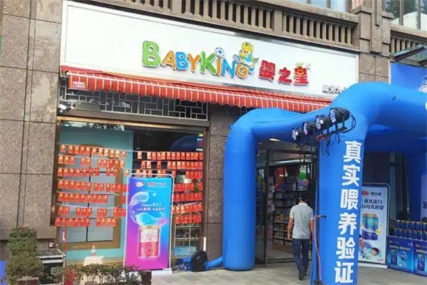嬰之皇母嬰店加盟