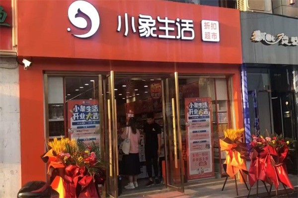 小象特賣超市加盟