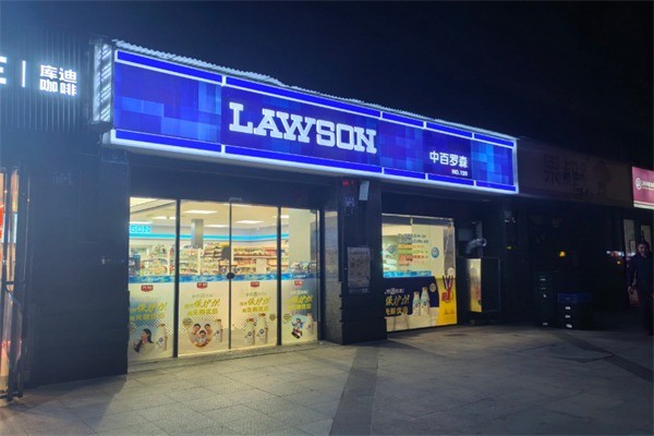 中百羅森連鎖便利店加盟