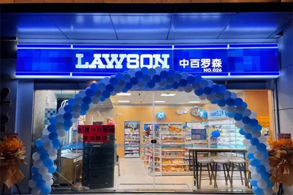中百羅森連鎖便利店加盟