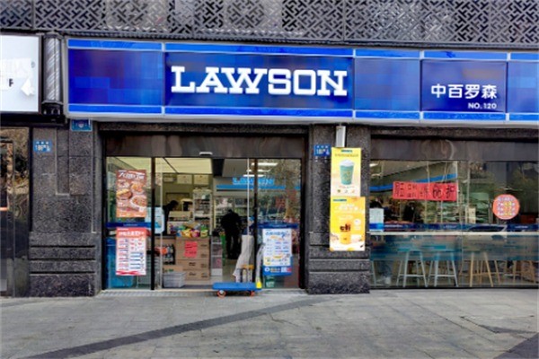 中百羅森連鎖便利店加盟